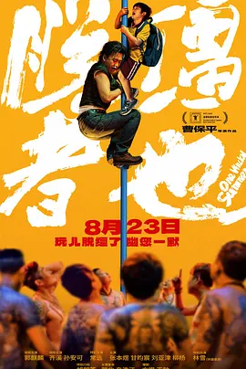 善良的新娘