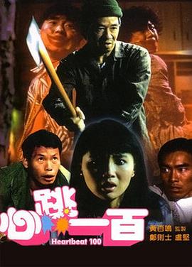 爱情电影志愿生和男朋友
