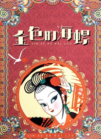 免费又黄又爽又猛大片午夜